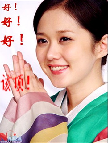 好好好，该顶
