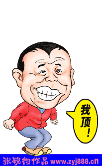 跳起来一直顶
