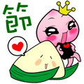 过节吃粽子喽