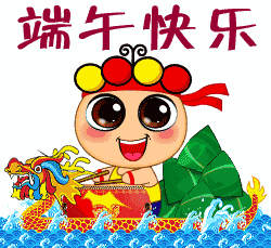 端午快乐，散粽子啦