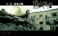 陈真的三把刀