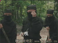 蒙面强盗大叫一声，八嘎