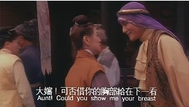 大婶，可否借你胸部看一看