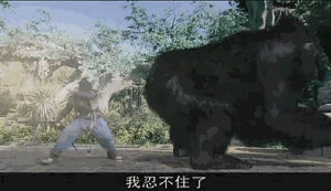 我忍不住要捅你了