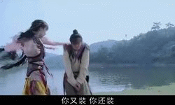 你敢总是跟我装，我要K你一顿