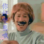 大家一起来骂人