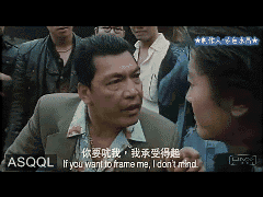 你要吭我，我承受得起