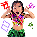 节日狂欢时刻