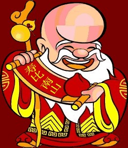 祝福你，寿比南山