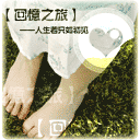 人生若只如初见