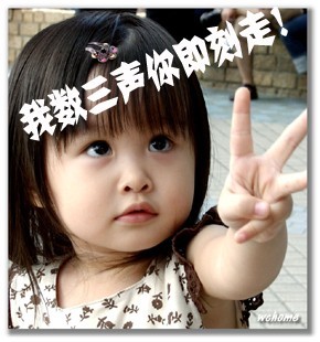 我数三声，你即刻给我走