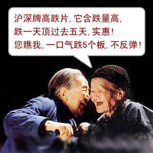 两位老奶奶讨论行情