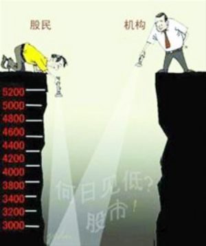 股市，何时见底