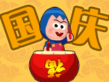 国庆到了，一起来欢乐吧