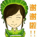 谢谢你啦