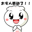 饺子仔仔版太令人感动了