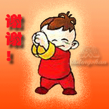 拱手表示感谢