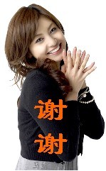 美女笑着谢谢