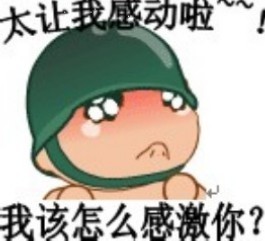 你让我感动到流泪，我该怎么感谢你啊