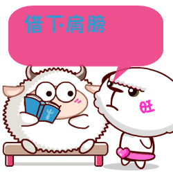 我想借你的肩膀靠一靠