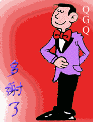 恭恭敬敬的低头感谢