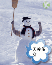 天冷了多穿衣服