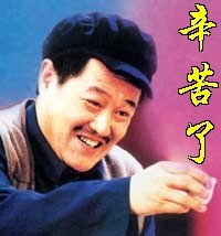 幸苦你了，来饮一杯