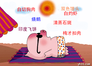 梦到吃大餐