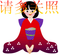 新人有礼了，请多关照