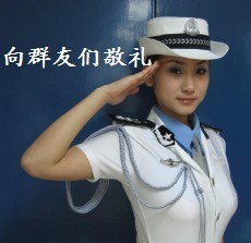 向群友们敬礼