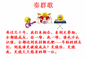 一起奏群歌来欢迎新人