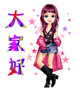 漂亮美女上线找招呼