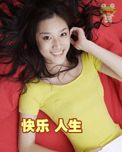 快乐人生，快乐的美女