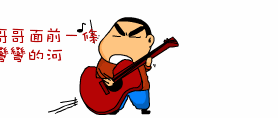哥哥面前弯弯的河，妹妹唱着甜甜的歌