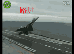 开战斗机路过