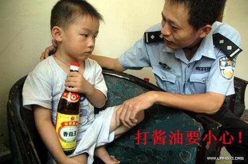 小朋友，打酱油要小心哟