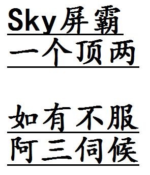 屏霸来了，一个顶两个
