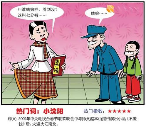 正宗的纯爷们