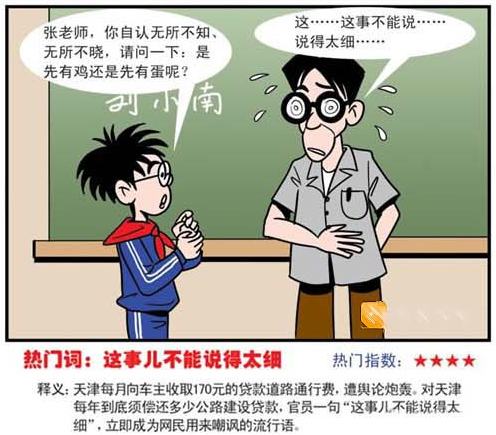 这事不能说得太细
