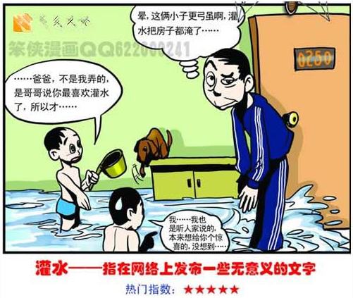 潜水把房子给淹了