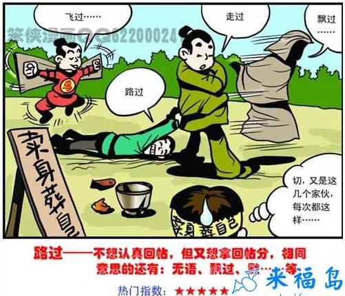 飞过，路过，飘过