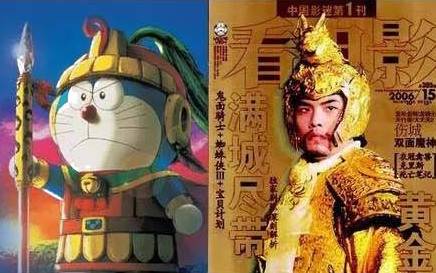 黄金甲版机器猫
