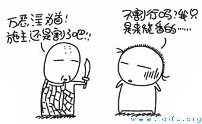 我只是来烧香的