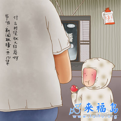 新闻什么时候放大结局