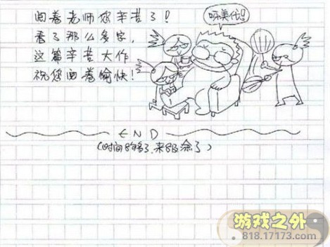 阅卷老师幸苦了，帮你按摩一下