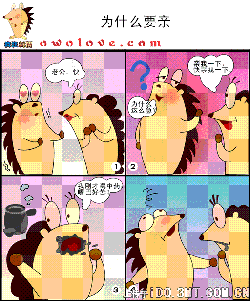 不想亲亲的理由