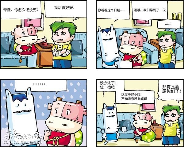 奇怪，你怎么还不死