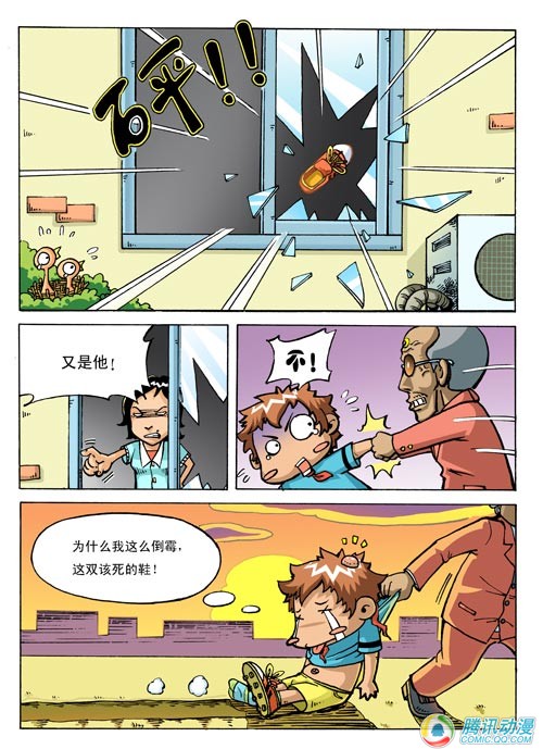 为什么我这么倒霉，都怪这双该死的鞋