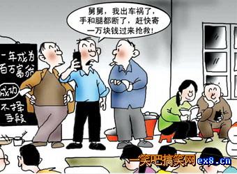 真实的传销生活