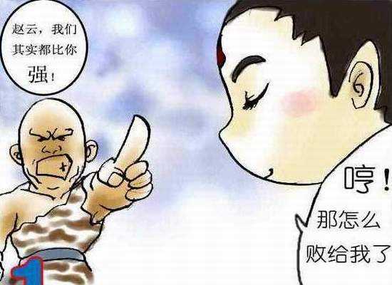 比我强怎么还败给我了呢